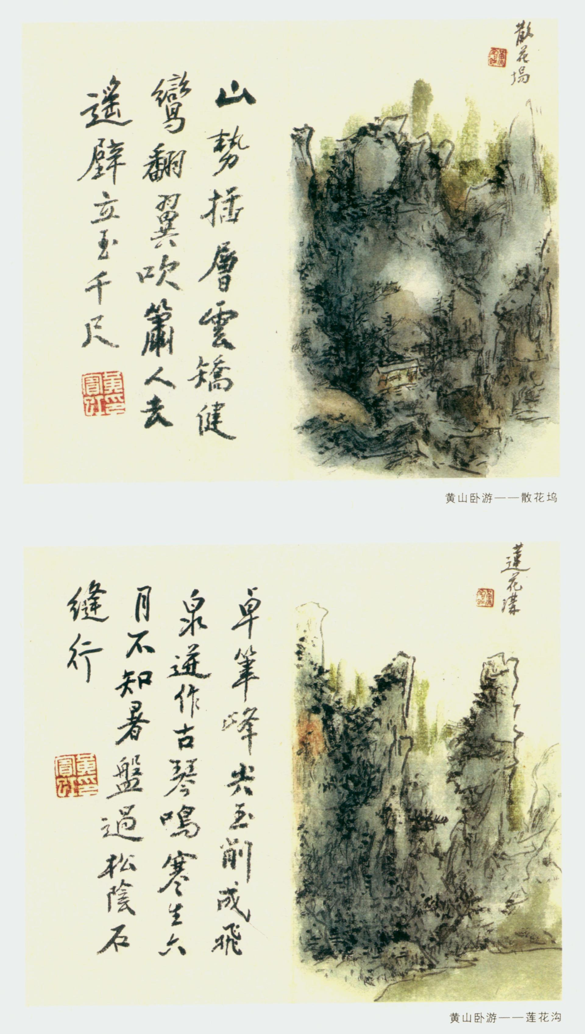 全书分为自叙,古画微,画论,艺术书简等,全方位展现了黄宾虹的艺术观念